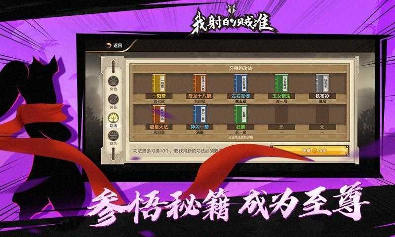 我射的贼准ios经典版