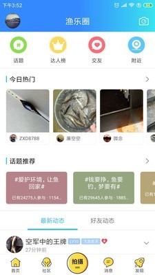 化氏社区经典版