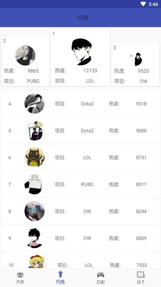 电竞Spot密友安卓版