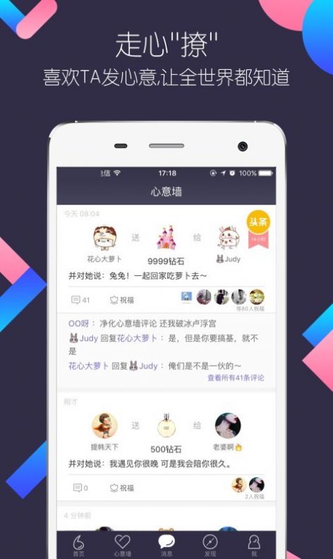 开聊安卓去广告版