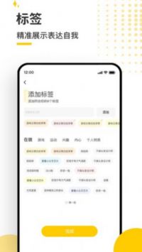 多美交友极速版