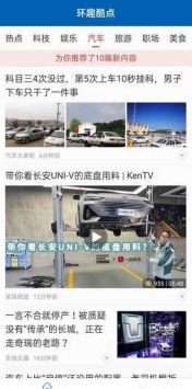 环趣酷点免费版