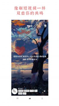 嘤鸣免费版