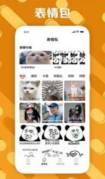 社恐治愈器经典版