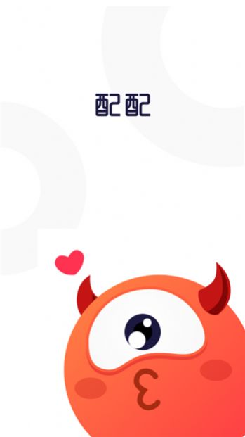开心配配安卓版