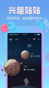 贴贴破解版