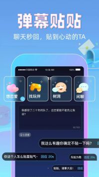 贴贴破解版