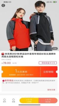 好优品安卓版