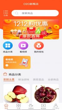 2商城破解版