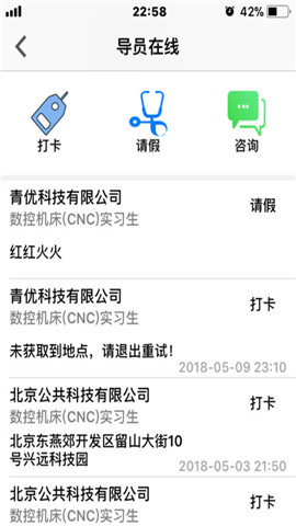 青桔校园官方版