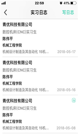 青桔校园官方版