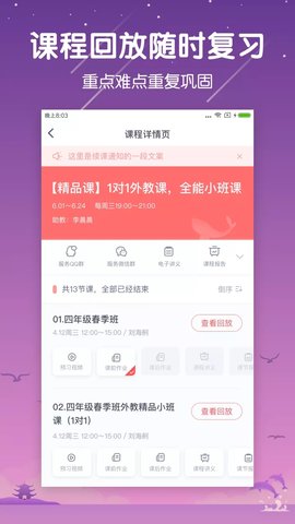 一起学云课堂官方版