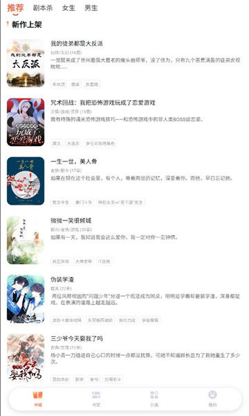 点点穿书经典版