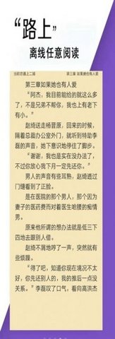 鲁亭免费小说极速版