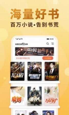 星晨小说破解版