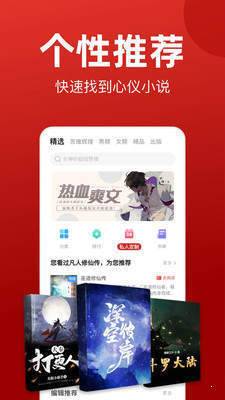 看书神小说阅读器经典版