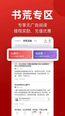 看书神小说阅读器经典版