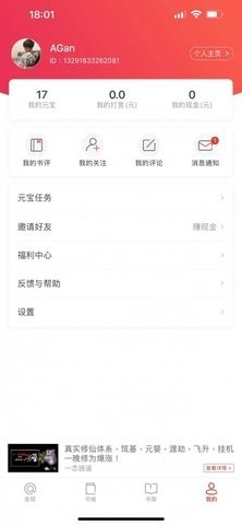 米糊小说官方版