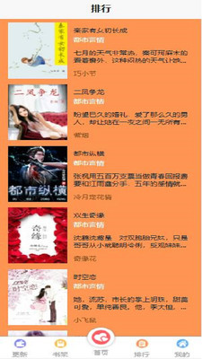 飞卢有声小说阅读器破解版