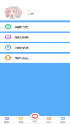 飞卢有声小说阅读器破解版