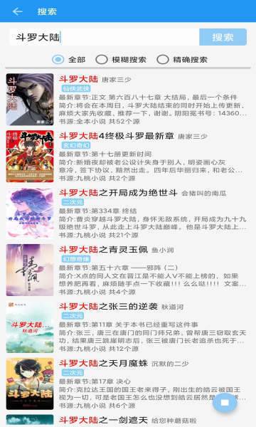 云书屋极速版