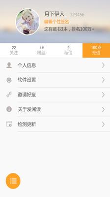 爱阅读书官方版