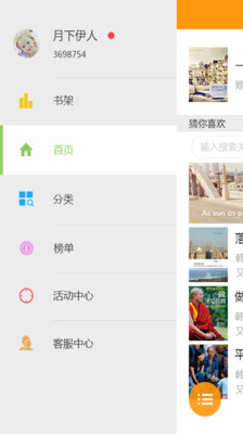 爱阅读书官方版