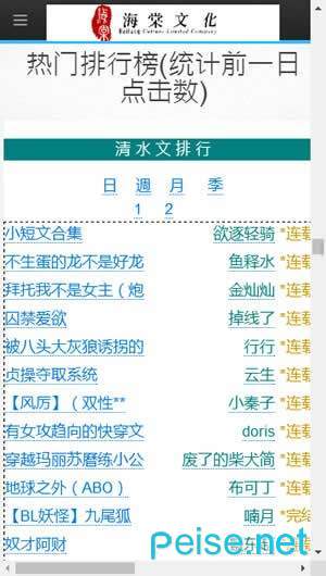 海棠书屋御宅屋官方版