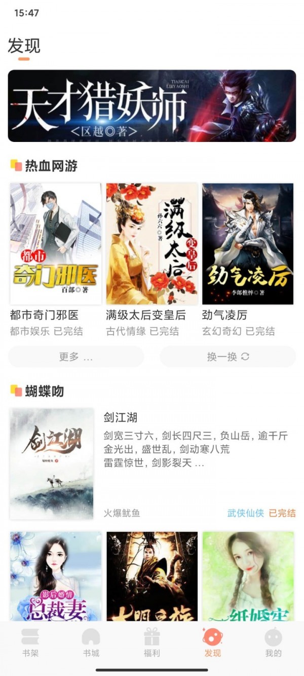纳皮阅读官方版