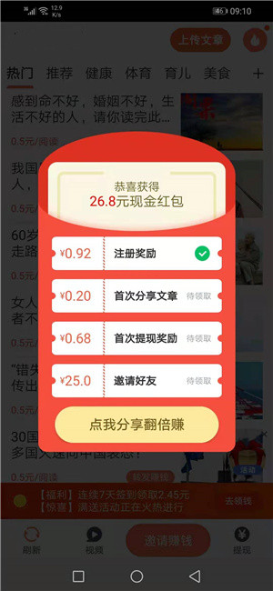 虎鲨快赚官方版