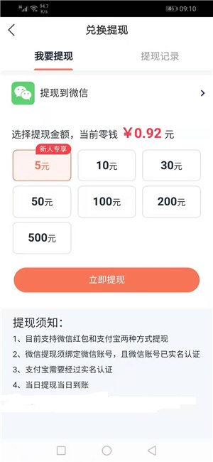 虎鲨快赚官方版