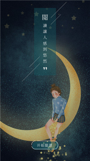 悠阅书城经典版