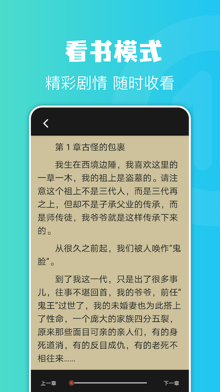 简易书屋免费版