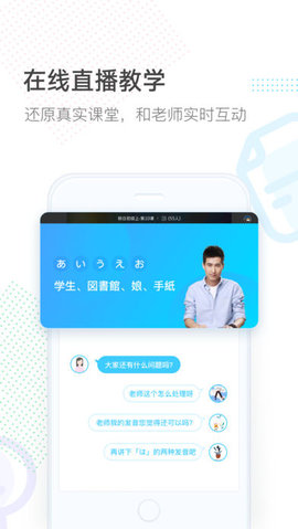 早道网校极速版