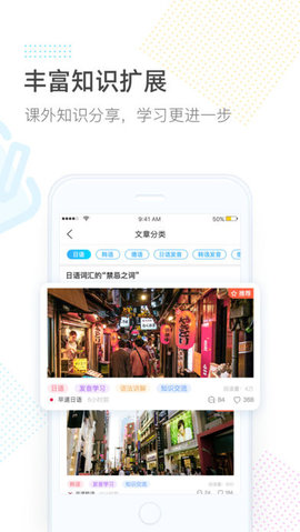 早道网校极速版