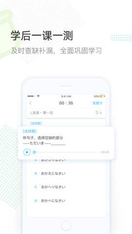 早道网校极速版