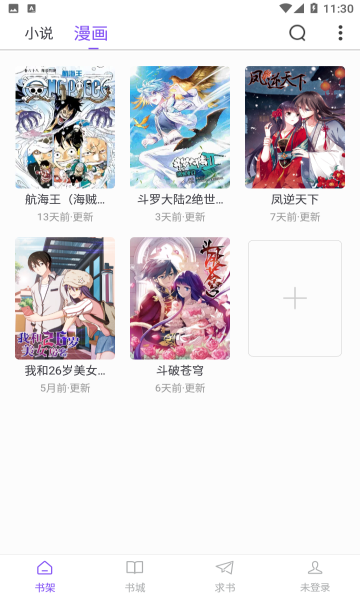 御书宫极速版