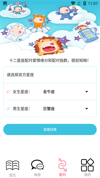 恋爱暖心话术经典版