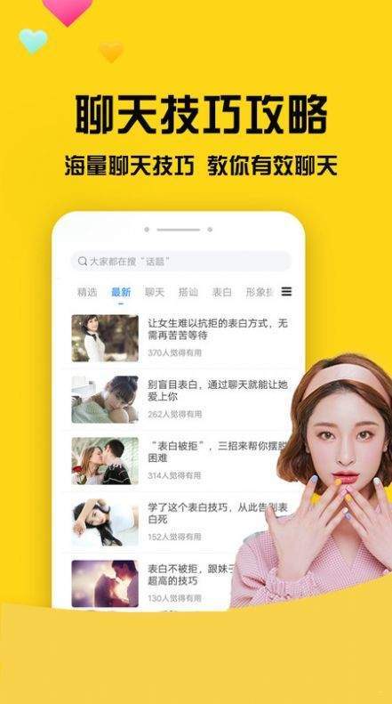 网聊聊天神器经典版