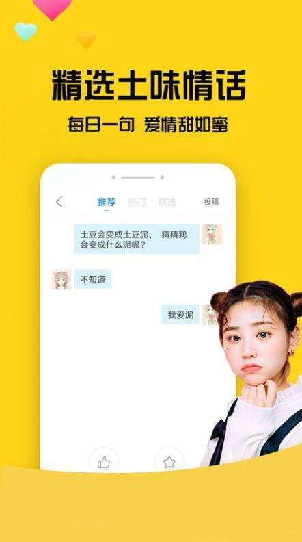 网聊聊天神器经典版