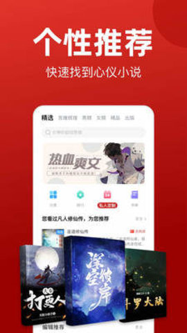 看书神小说阅读器安卓版