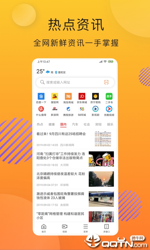 好轻浏览器极速版