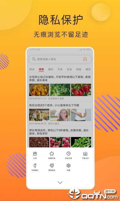 好轻浏览器极速版