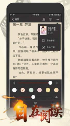 连尚读书免费版