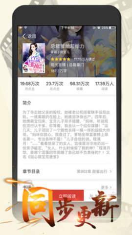 连尚读书免费版