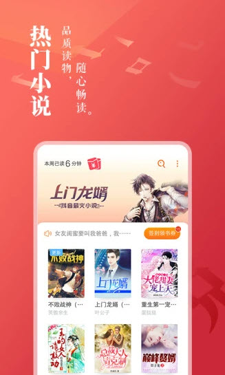 海棠文学才子书屋经典版