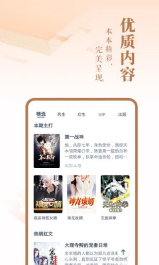 海棠文学才子书屋经典版