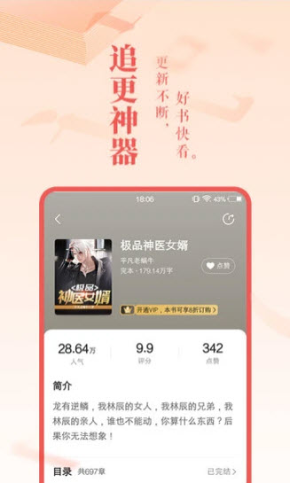 海棠文学才子书屋经典版