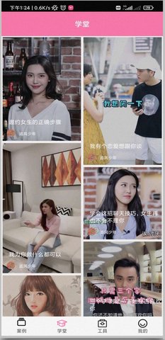 物语恋爱话术经典版
