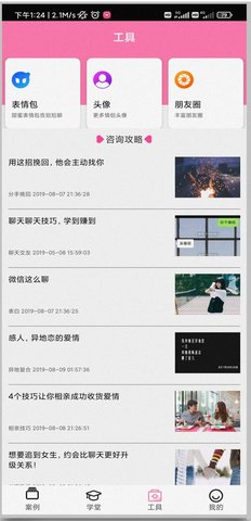 物语恋爱话术经典版
